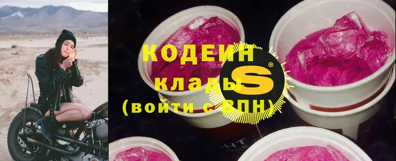 Кодеиновый сироп Lean Purple Drank  Лебедянь 